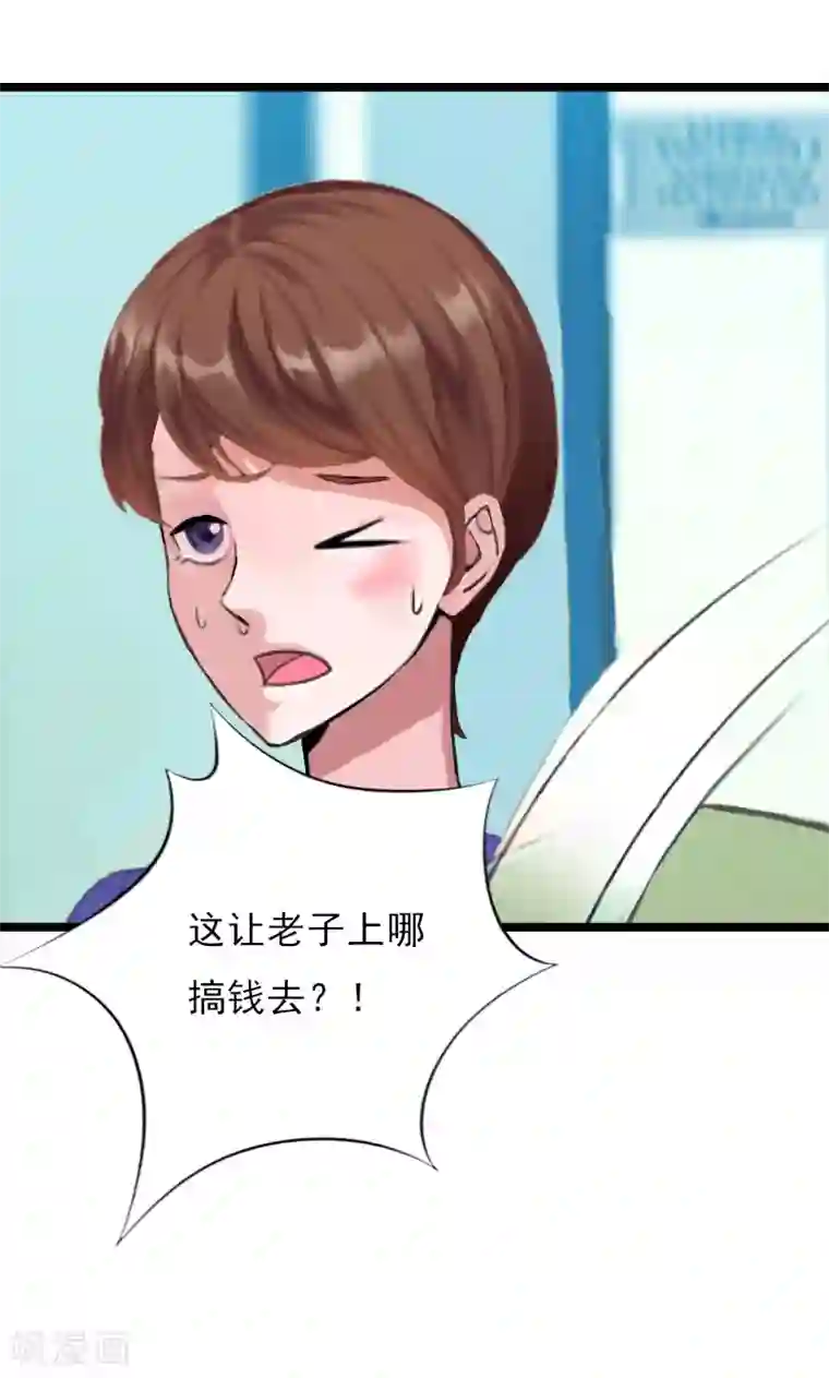 冷面酷少甜心糖第14话 了结