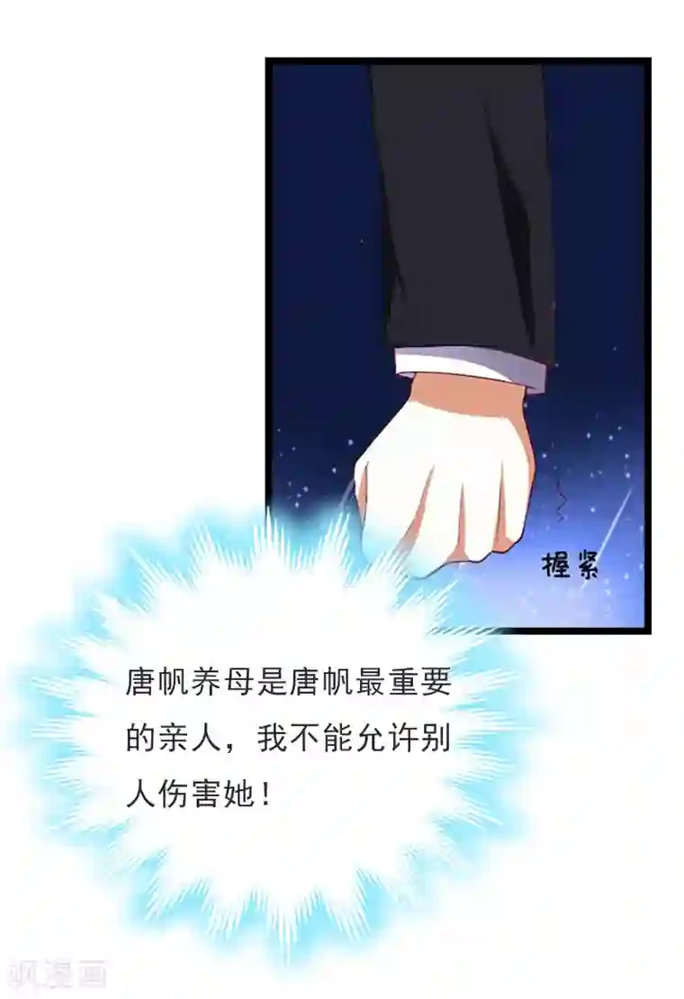 冷面酷少甜心糖第14话 了结