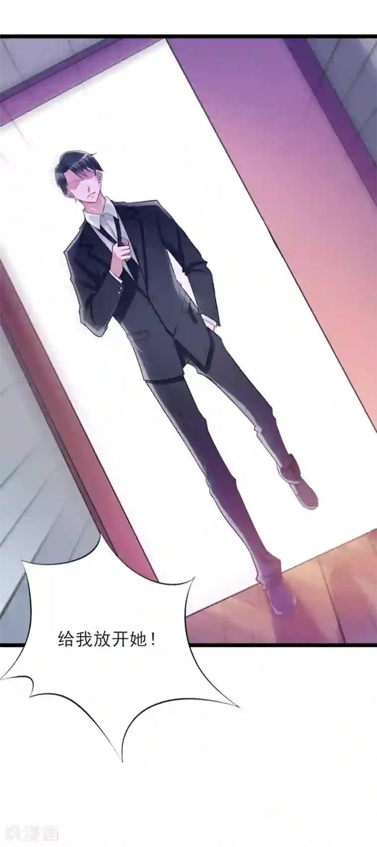 冷面酷少甜心糖第14话 了结