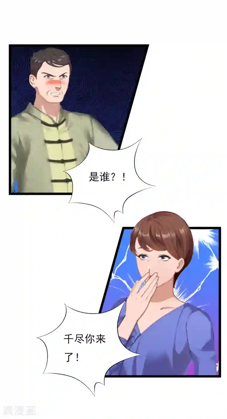 冷面酷少甜心糖第14话 了结