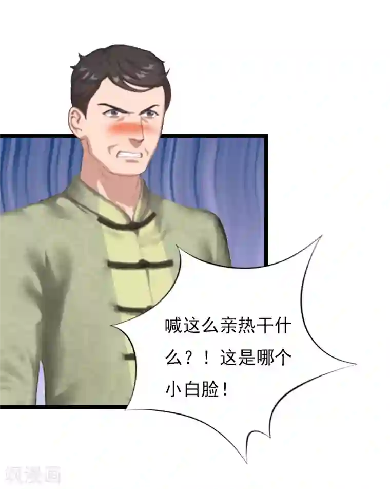 冷面酷少甜心糖第14话 了结