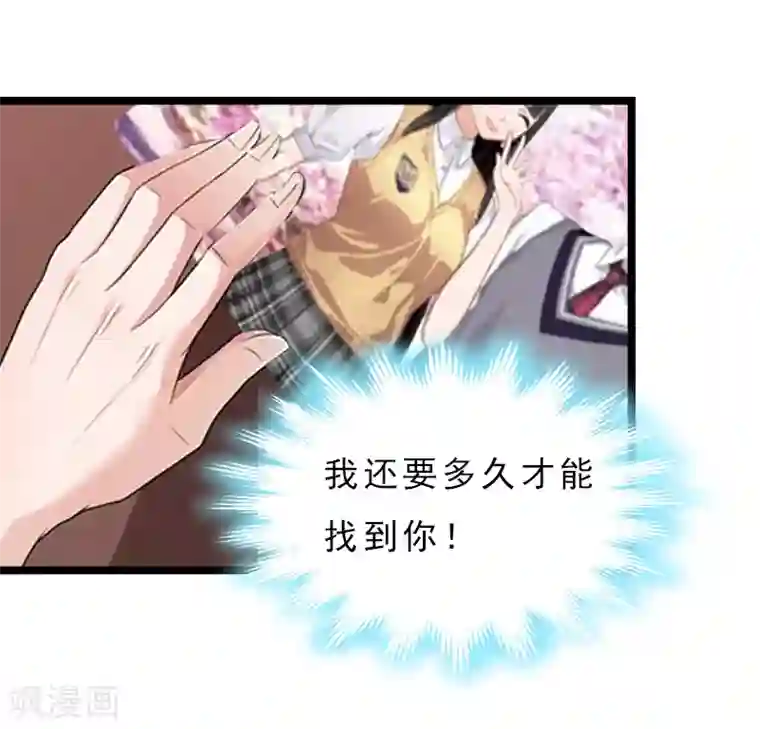 冷面酷少甜心糖第14话 了结