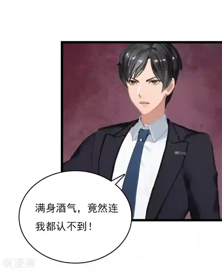 冷面酷少甜心糖第14话 了结