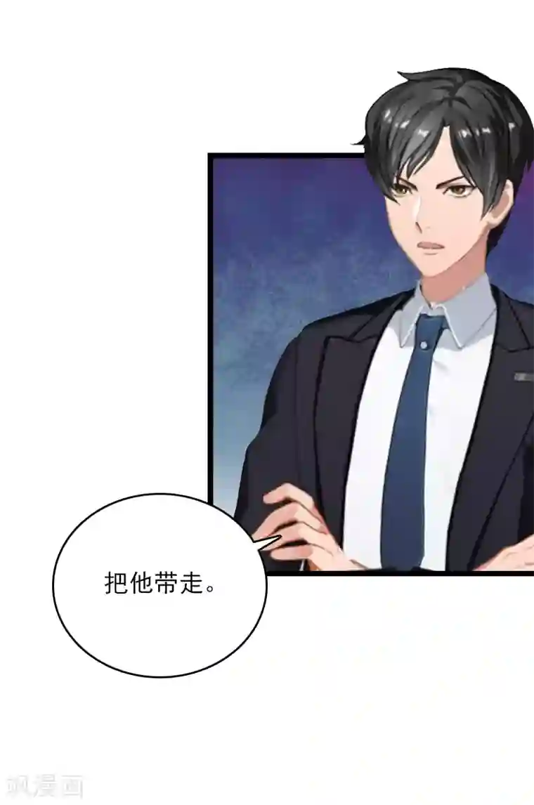 冷面酷少甜心糖第14话 了结