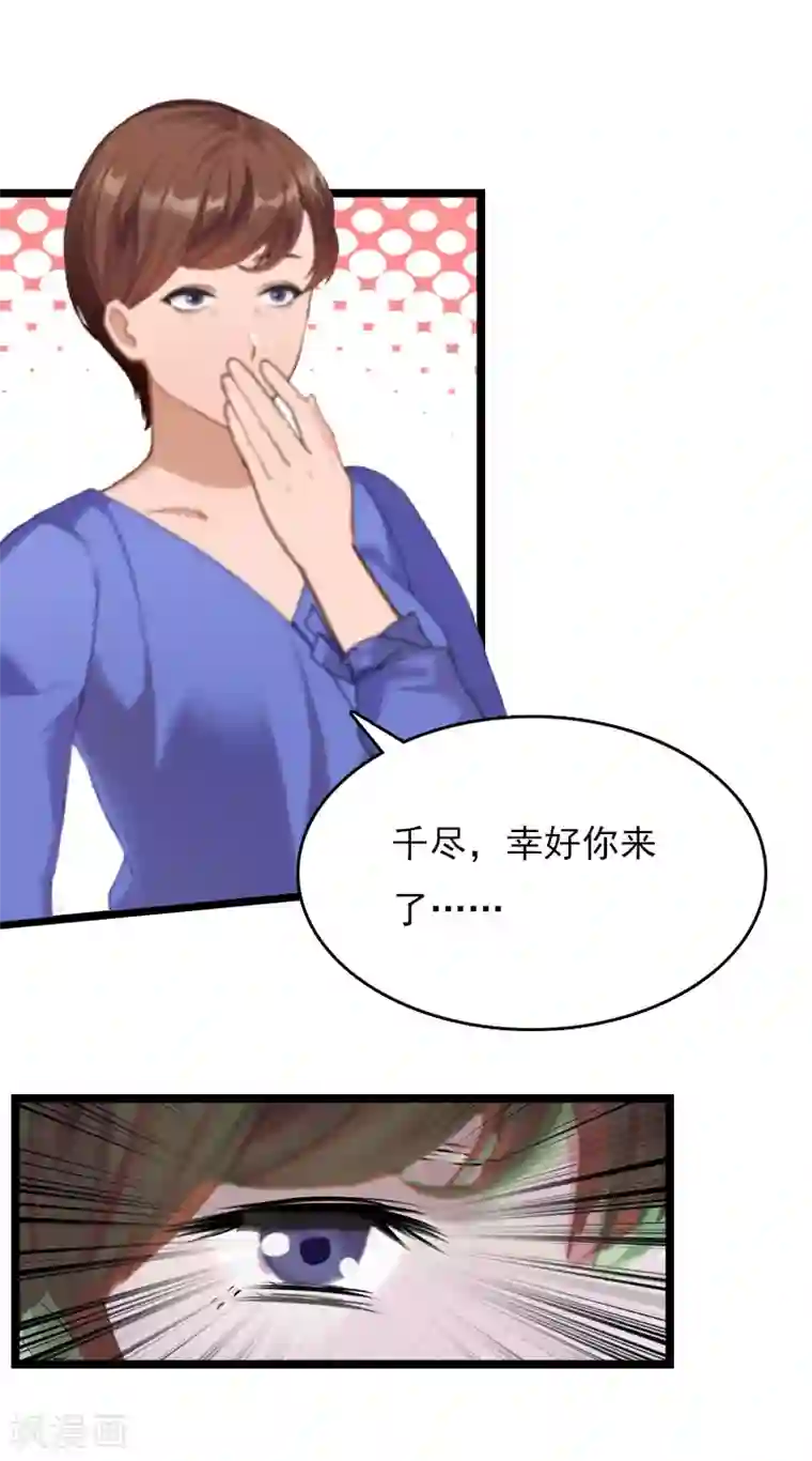 冷面酷少甜心糖第14话 了结