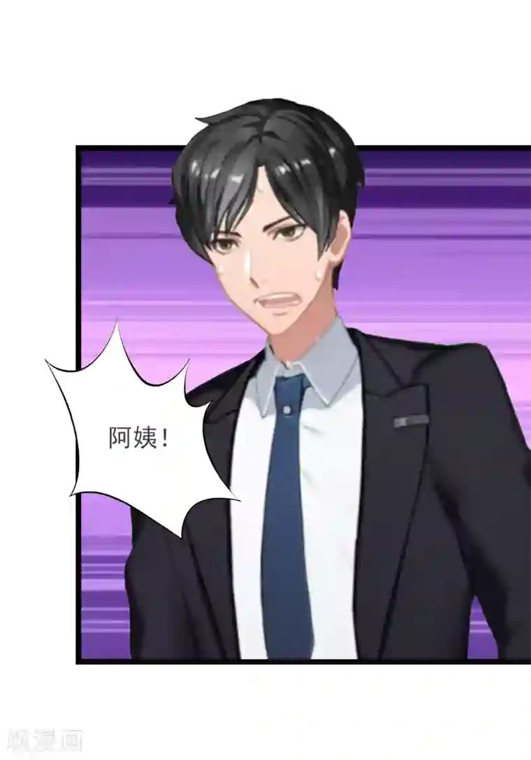 冷面酷少甜心糖第14话 了结