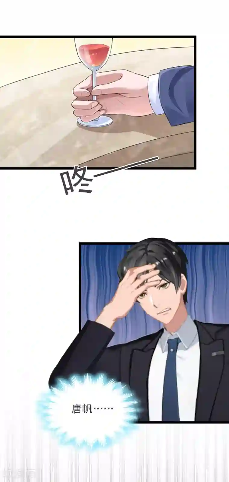 冷面酷少甜心糖第14话 了结