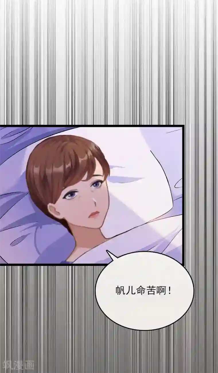 冷面酷少甜心糖第14话 了结