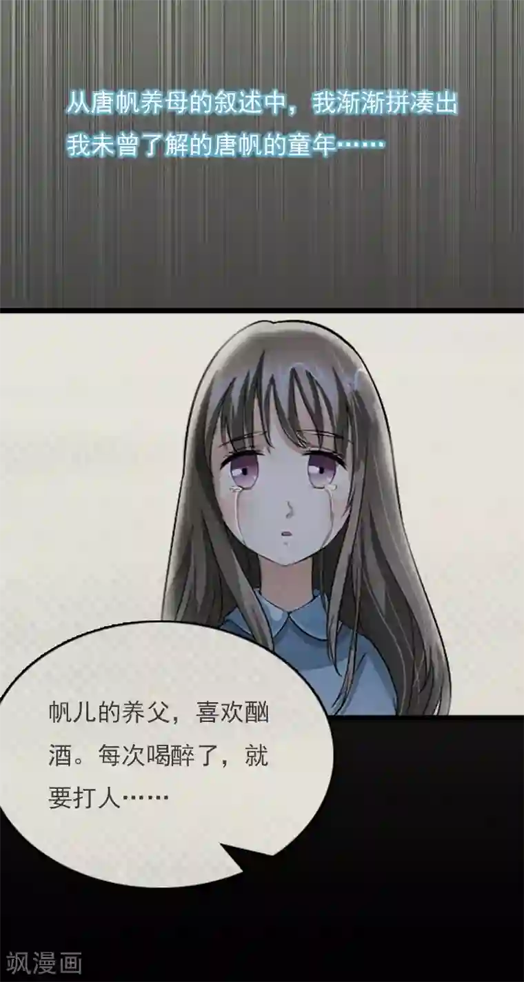 冷面酷少甜心糖第14话 了结