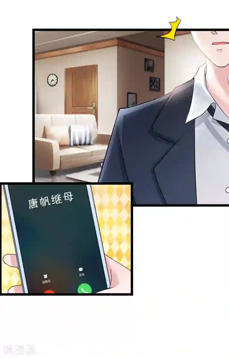 冷面酷少甜心糖第14话 了结