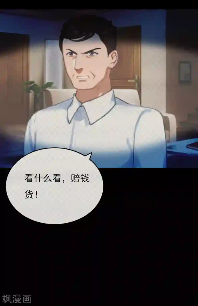 冷面酷少甜心糖第14话 了结