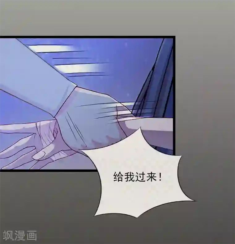 冷面酷少甜心糖第14话 了结