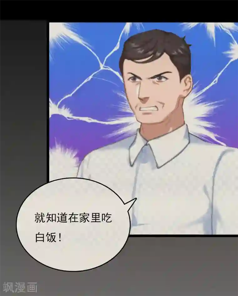 冷面酷少甜心糖第14话 了结