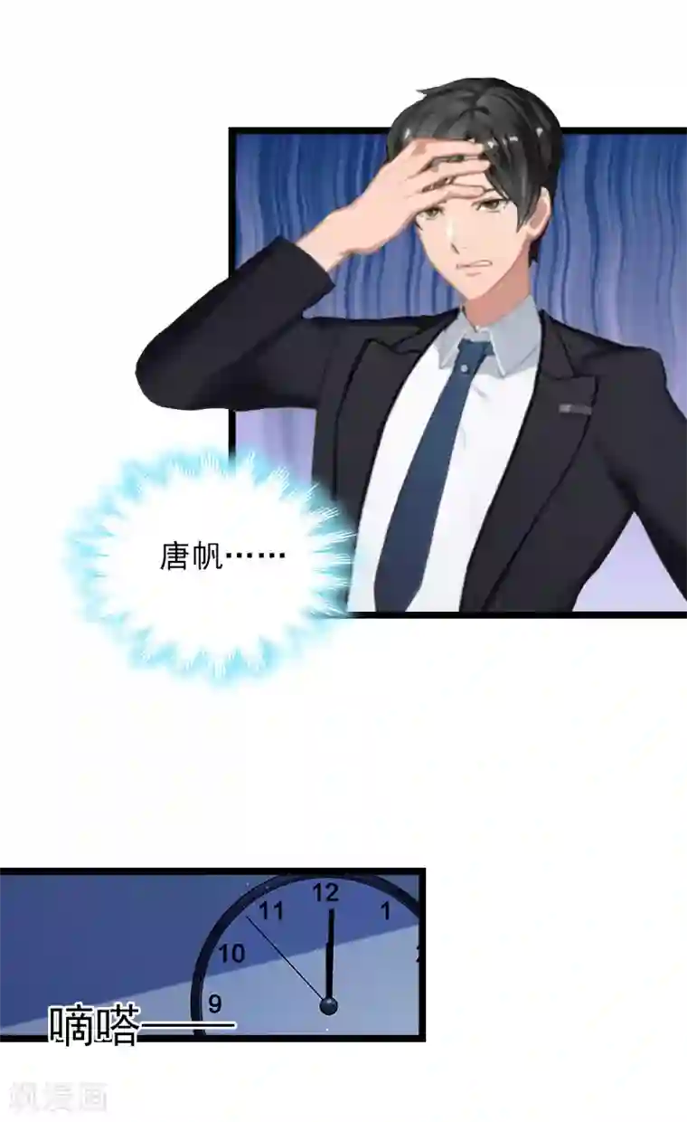 冷面酷少甜心糖第14话 了结