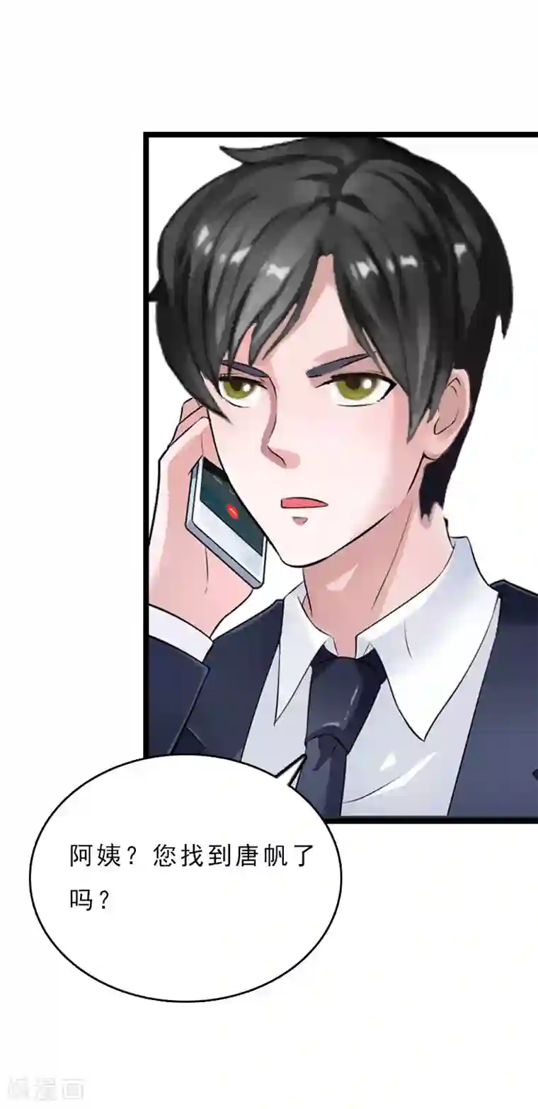 冷面酷少甜心糖第14话 了结