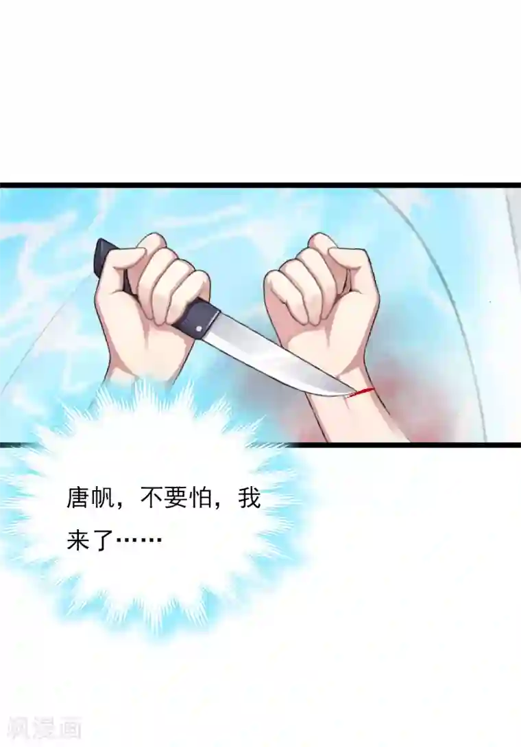 冷面酷少甜心糖第14话 了结