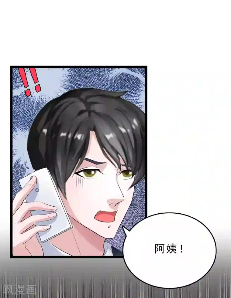 冷面酷少甜心糖第14话 了结