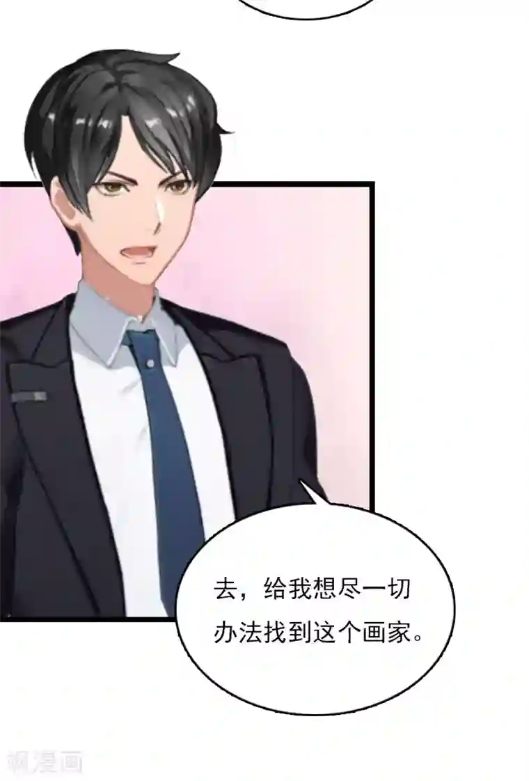 冷面酷少甜心糖第15话 新生代画家