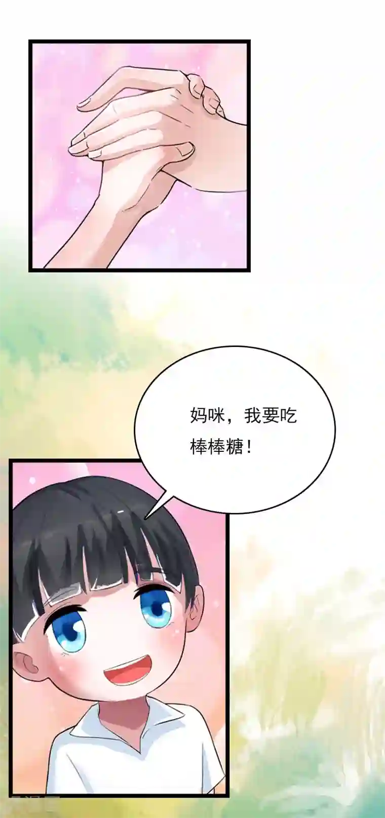 冷面酷少甜心糖第15话 新生代画家