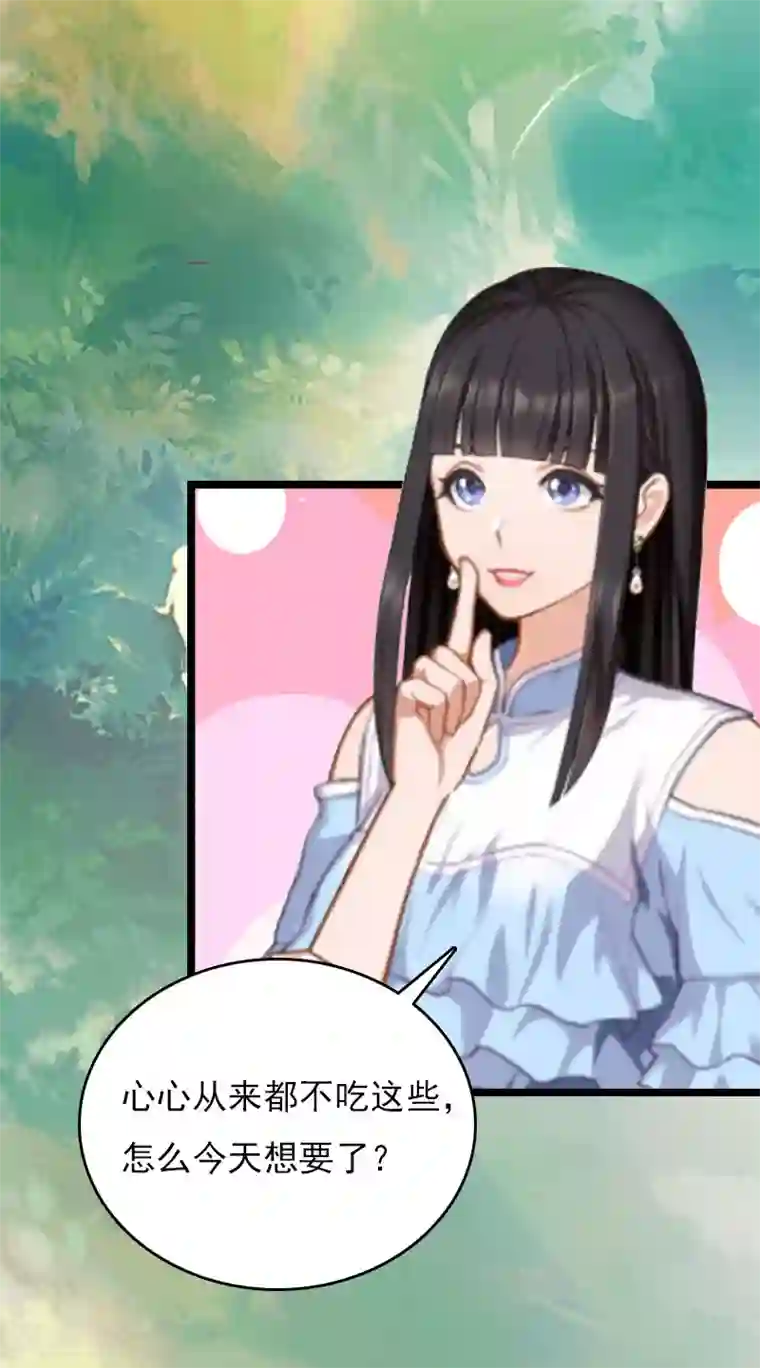 冷面酷少甜心糖第15话 新生代画家