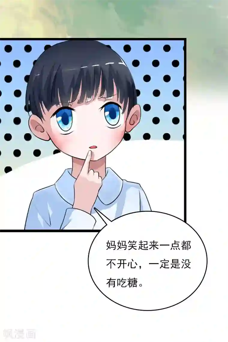 冷面酷少甜心糖第15话 新生代画家