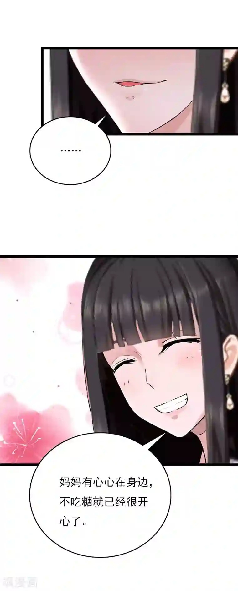 在性中激活海底轮第15话 新生代画家