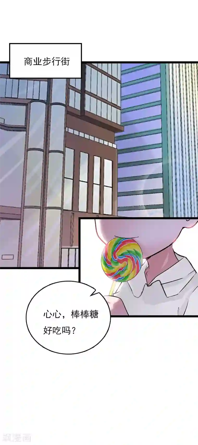 冷面酷少甜心糖第15话 新生代画家