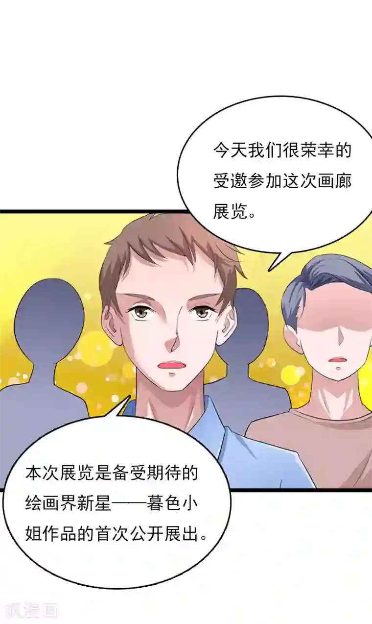 在性中激活海底轮第15话 新生代画家