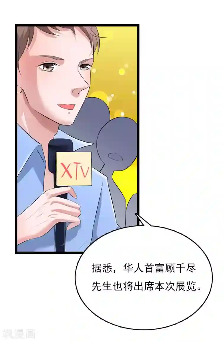 在性中激活海底轮第15话 新生代画家