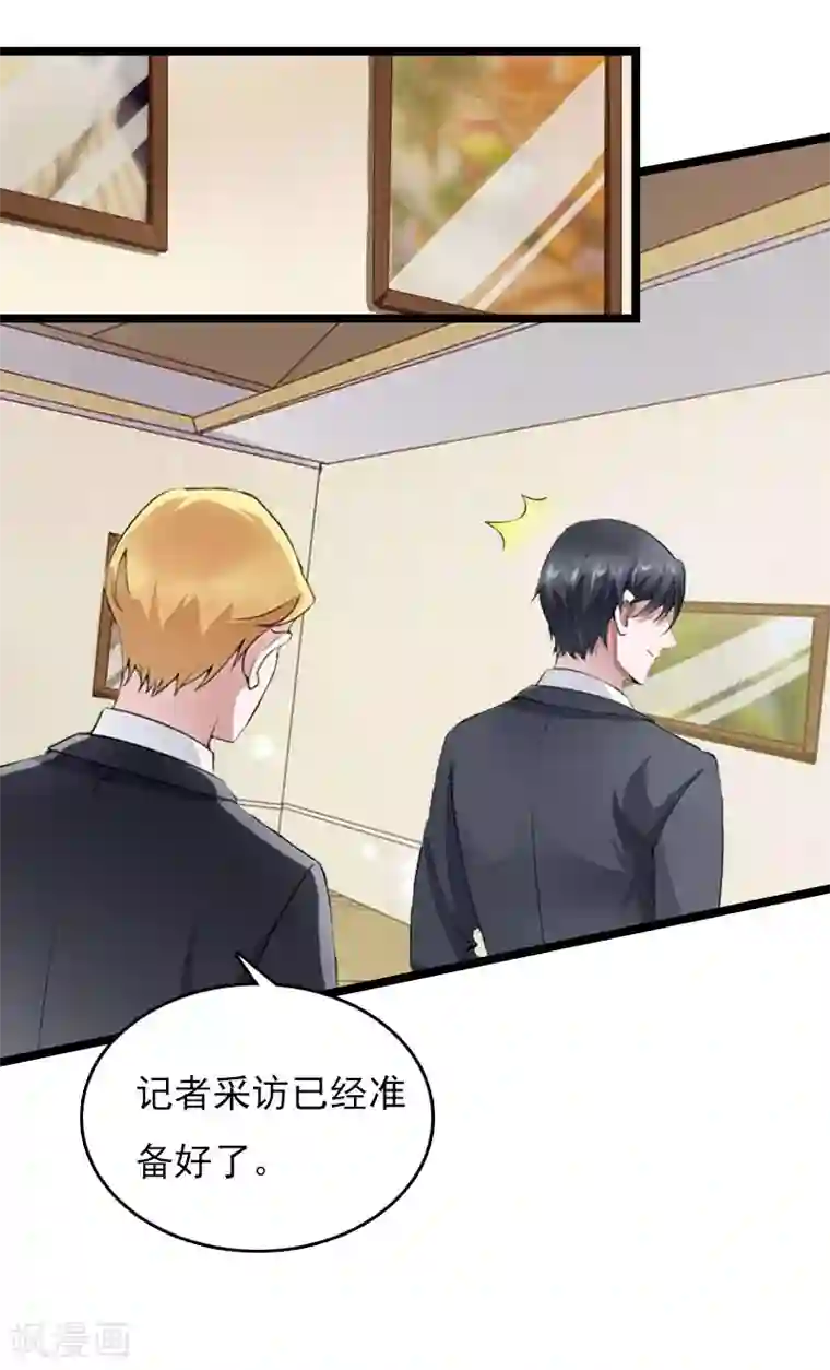 在性中激活海底轮第15话 新生代画家