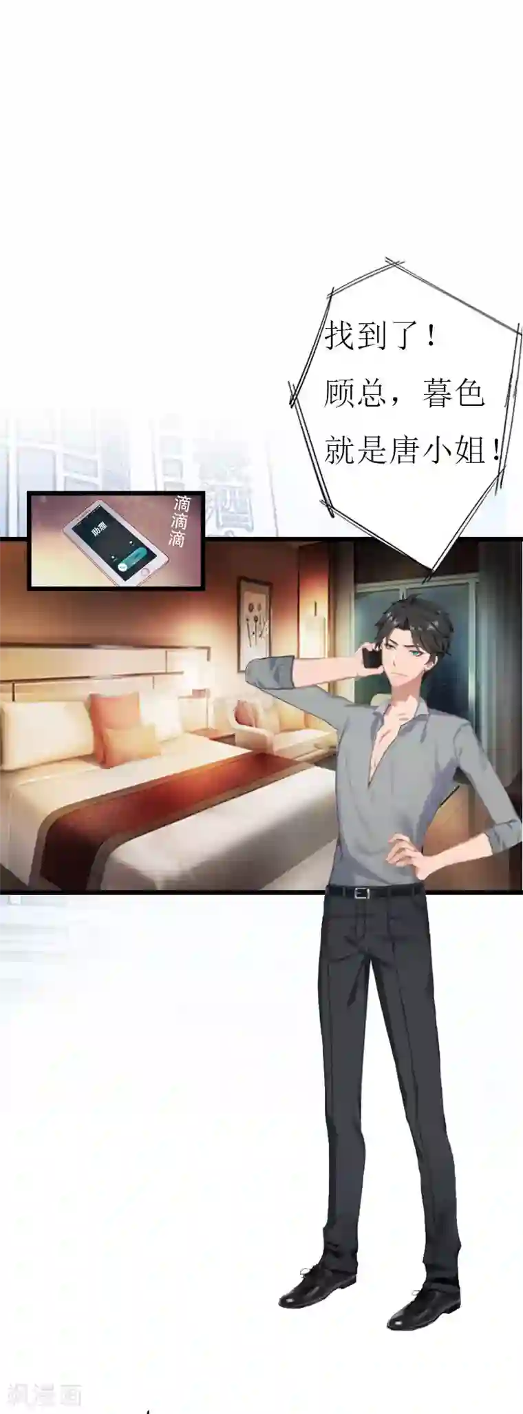 冷面酷少甜心糖第16话 相见