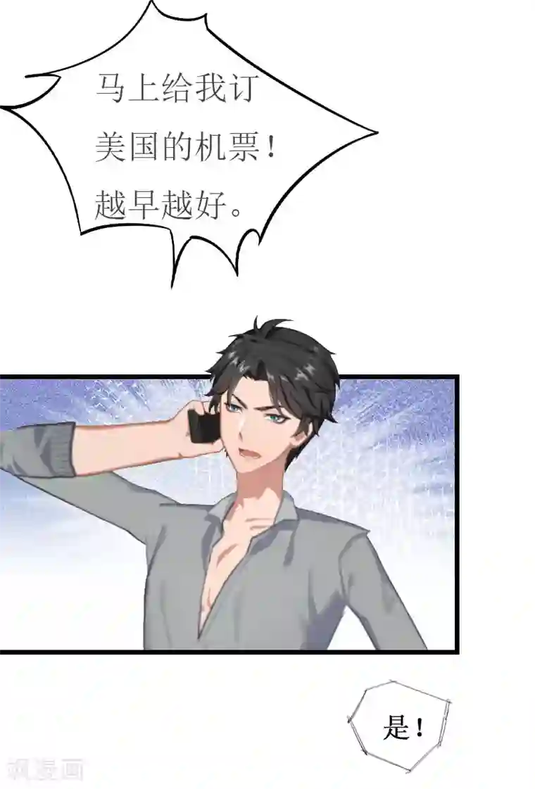 冷面酷少甜心糖第16话 相见