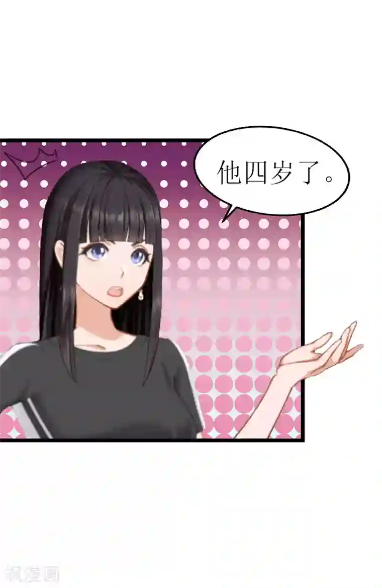 冷面酷少甜心糖第16话 相见