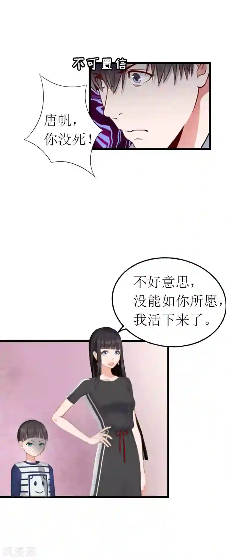 冷面酷少甜心糖第16话 相见