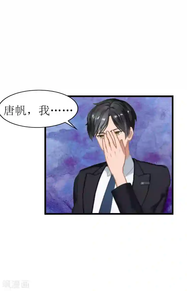 冷面酷少甜心糖第16话 相见