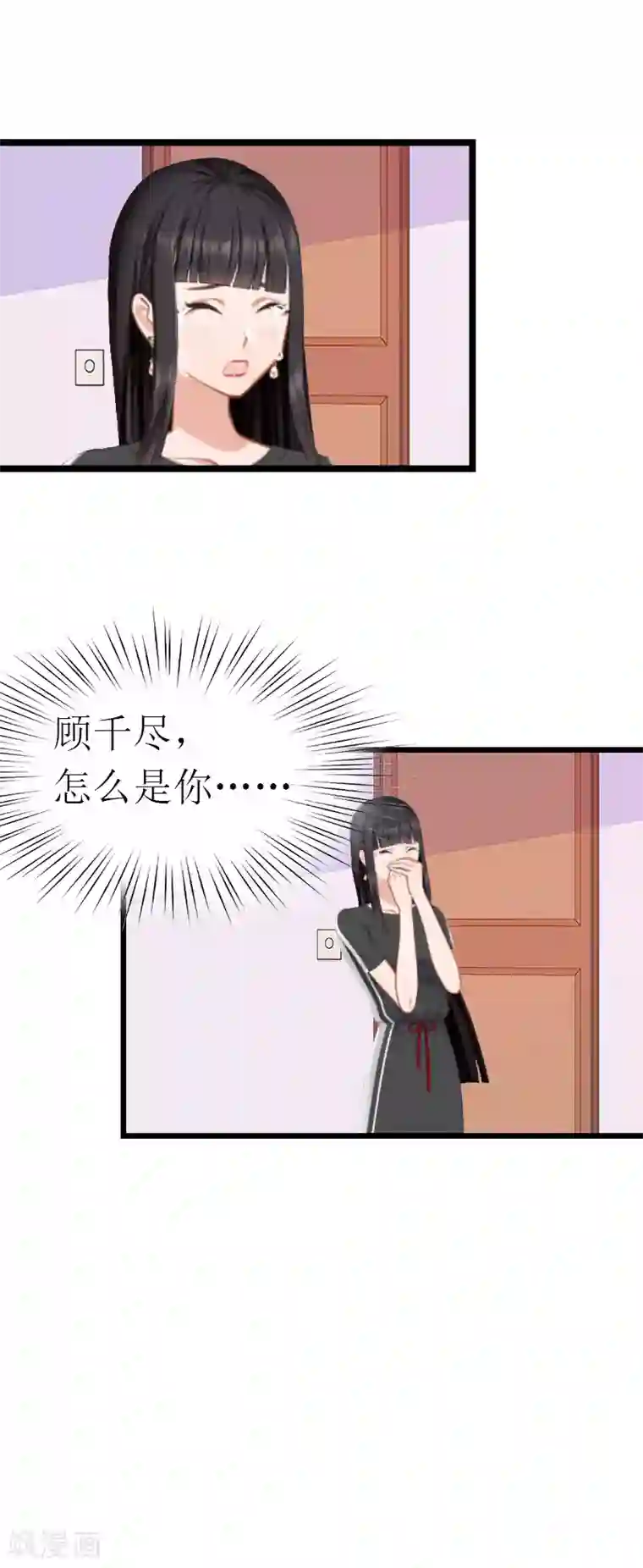 冷面酷少甜心糖第16话 相见