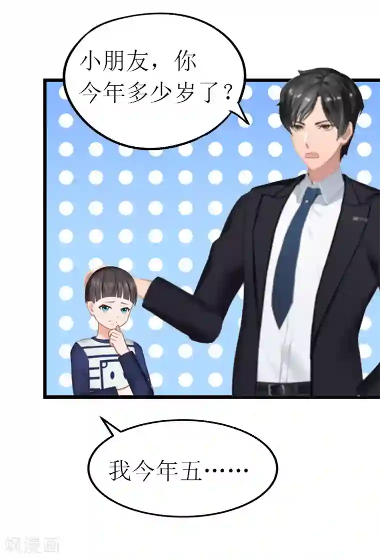 冷面酷少甜心糖第16话 相见