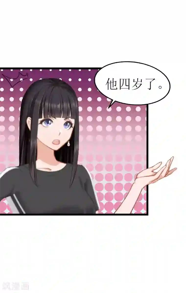 冷面酷少甜心糖第16话 相见