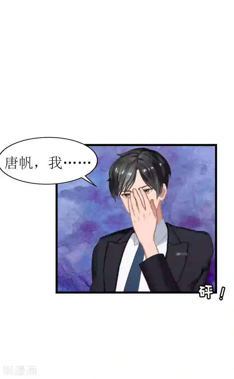 冷面酷少甜心糖第16话 相见