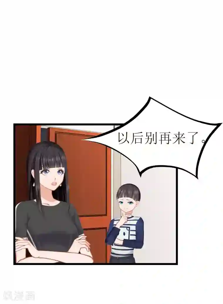 冷面酷少甜心糖第16话 相见