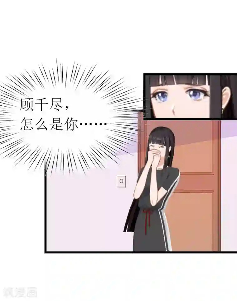 冷面酷少甜心糖第16话 相见