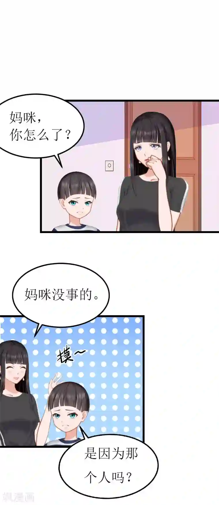 冷面酷少甜心糖第16话 相见