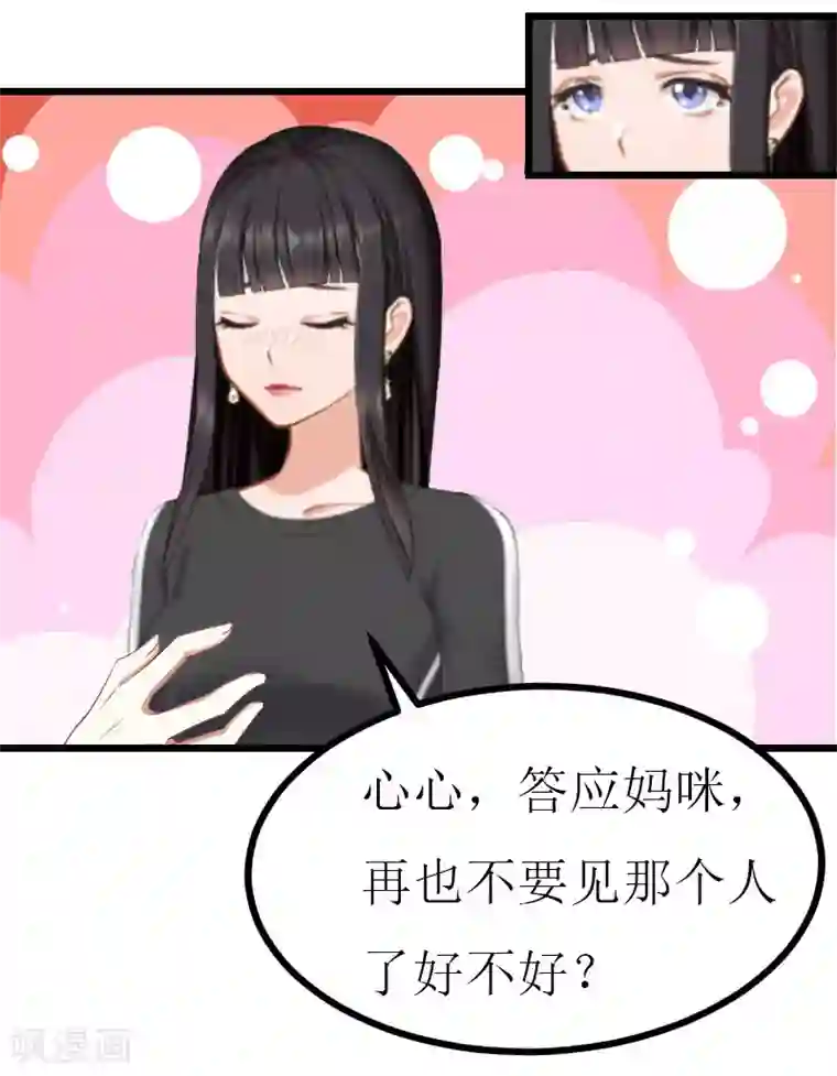 冷面酷少甜心糖第16话 相见