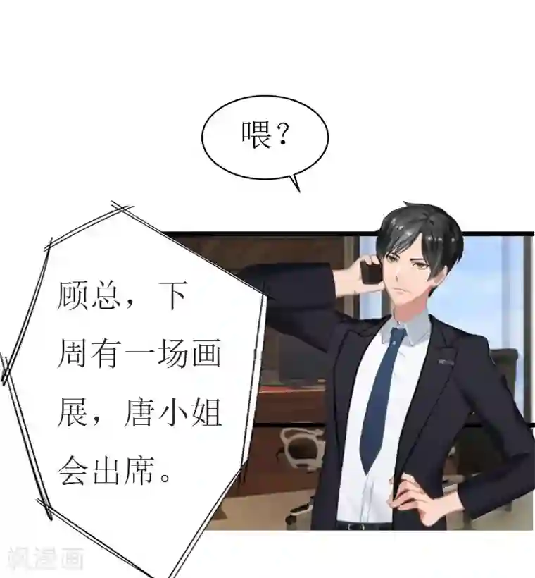 冷面酷少甜心糖第16话 相见