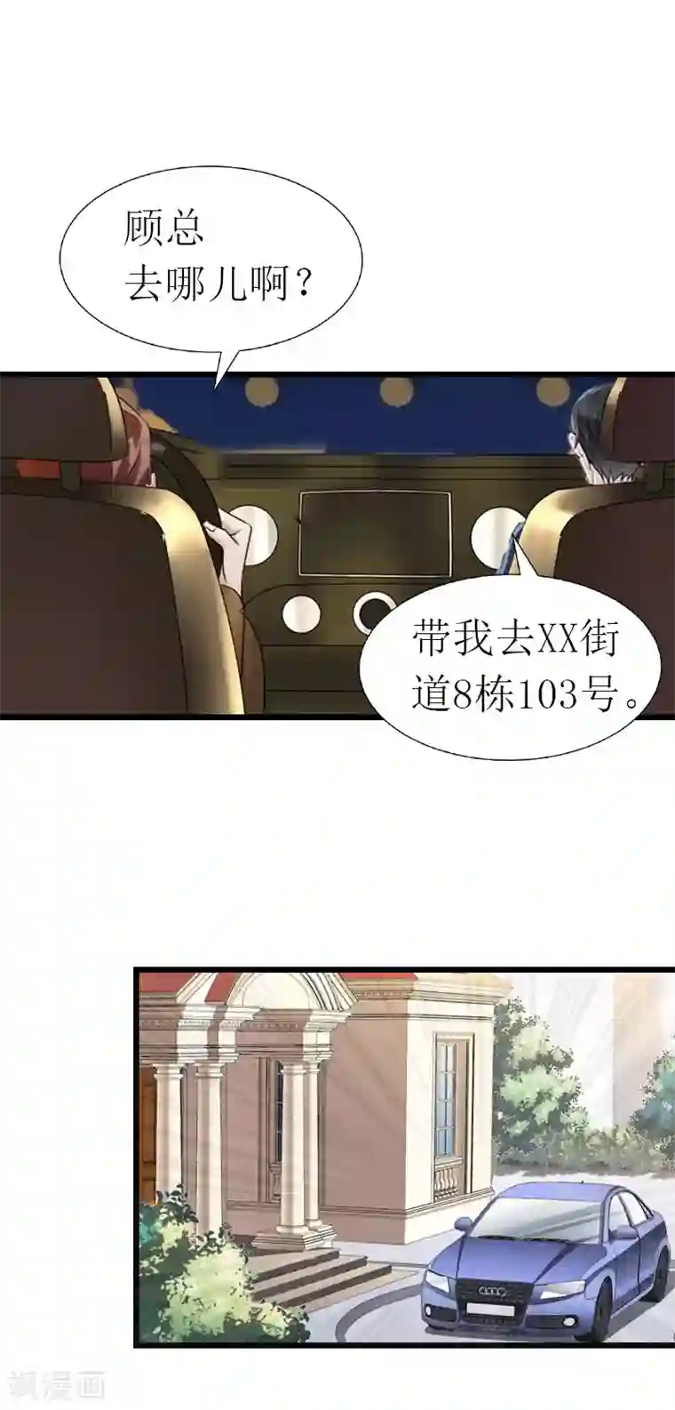 冷面酷少甜心糖第16话 相见