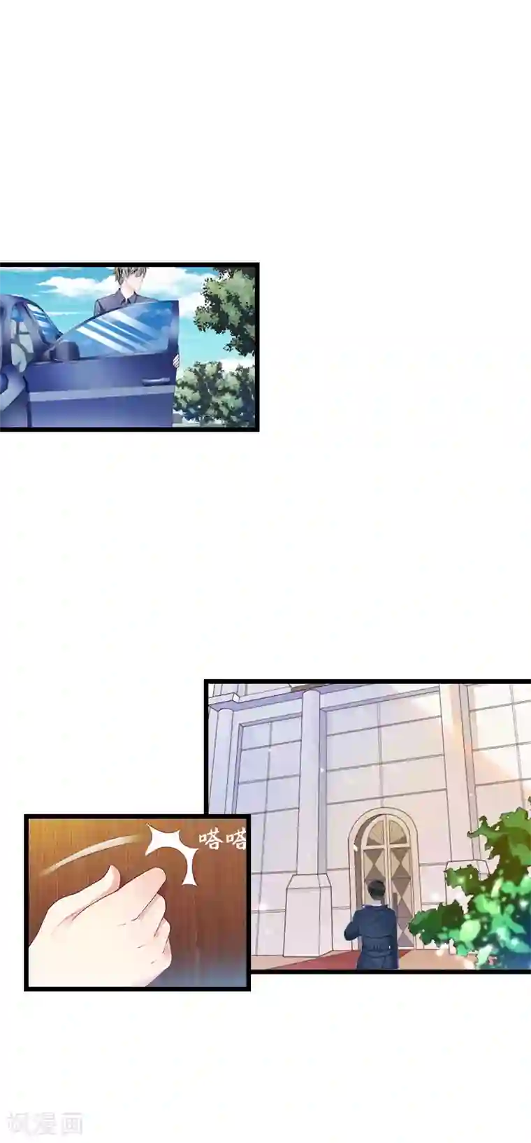 冷面酷少甜心糖第16话 相见