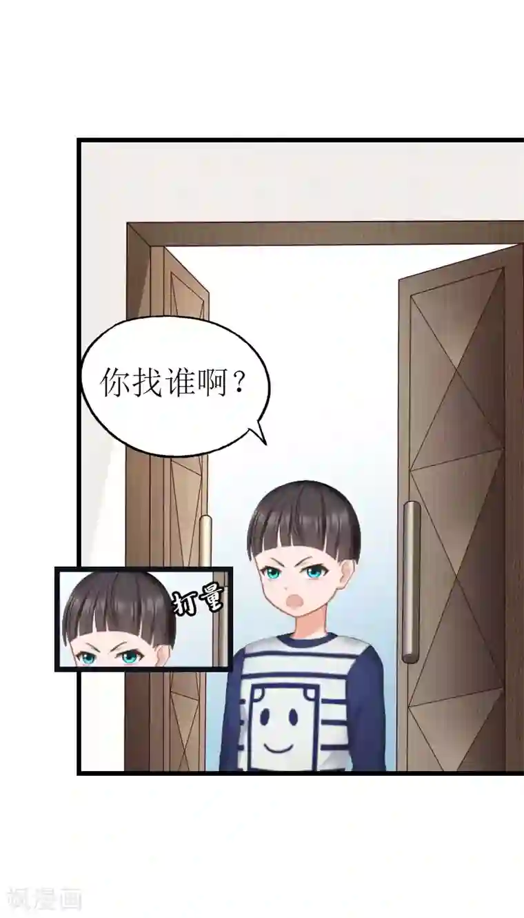 冷面酷少甜心糖第16话 相见