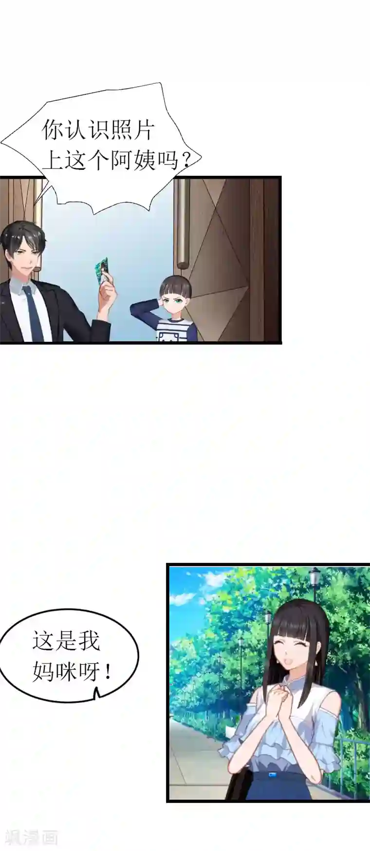 冷面酷少甜心糖第16话 相见