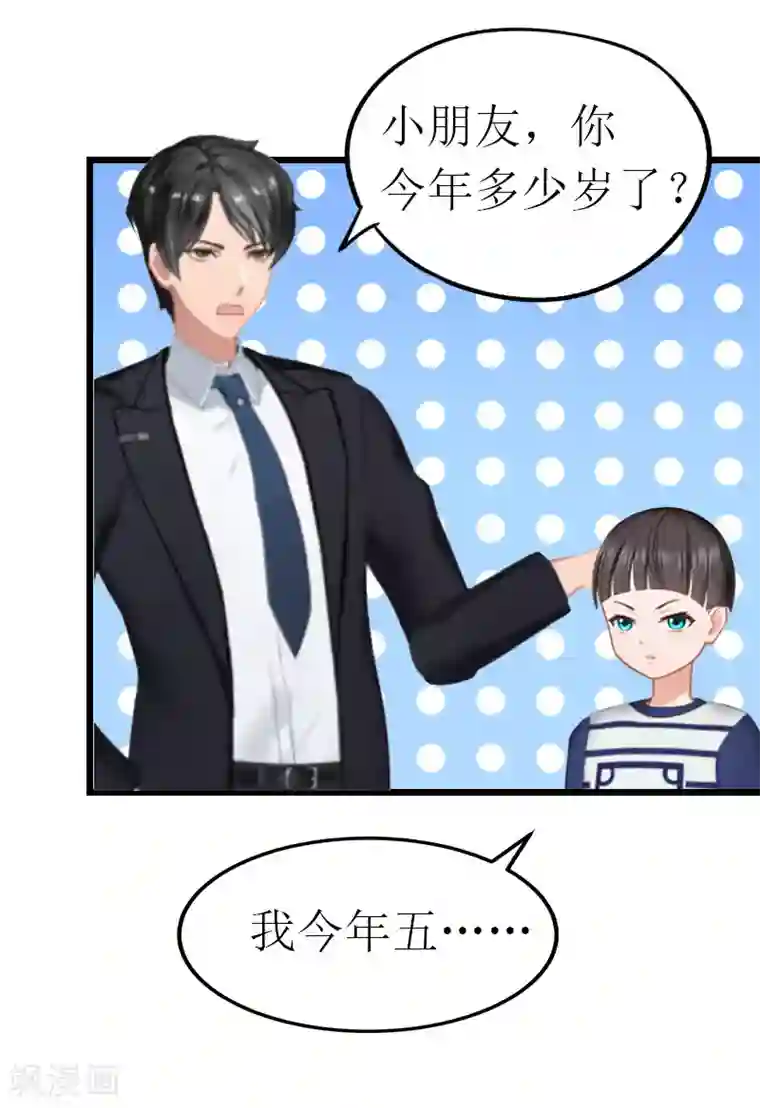 冷面酷少甜心糖第16话 相见