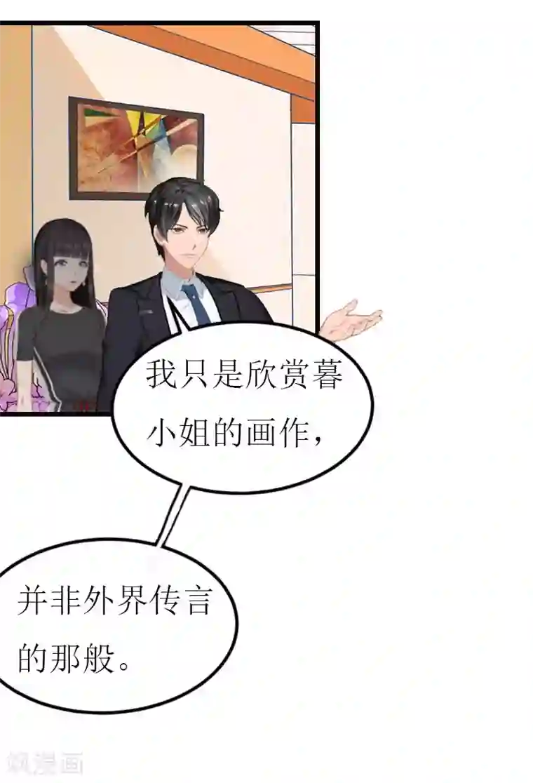 冷面酷少甜心糖第17话 离开